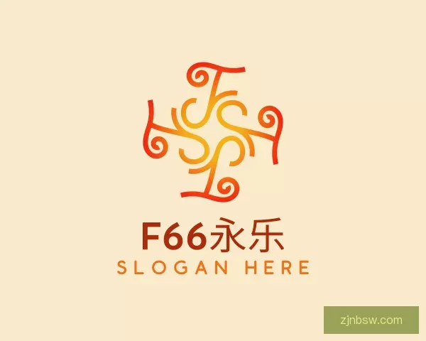 了解F66永乐